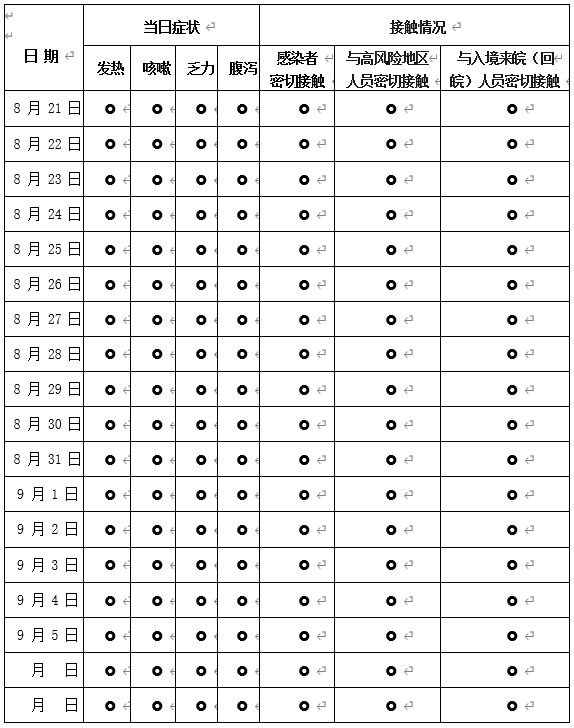 伟易博(中国区)官方网站