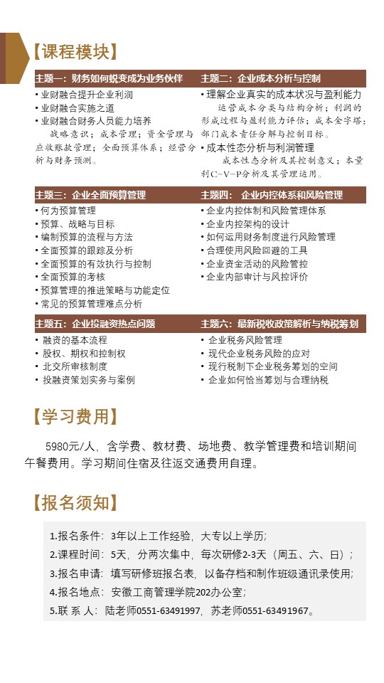 伟易博(中国区)官方网站