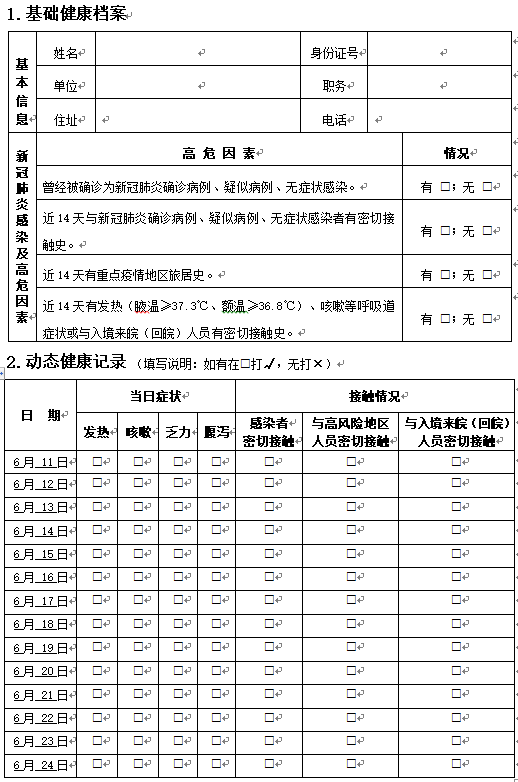 伟易博(中国区)官方网站