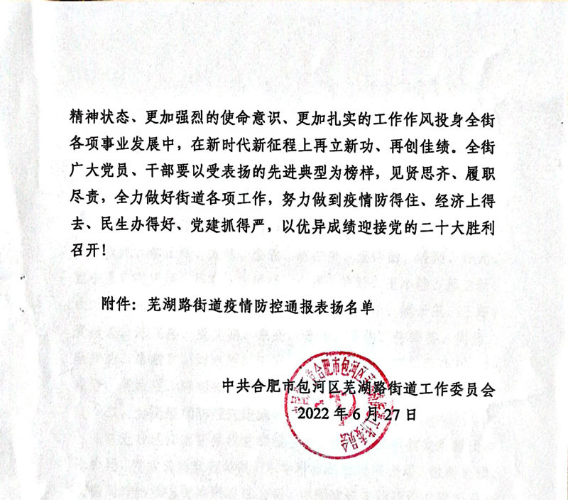 伟易博(中国区)官方网站