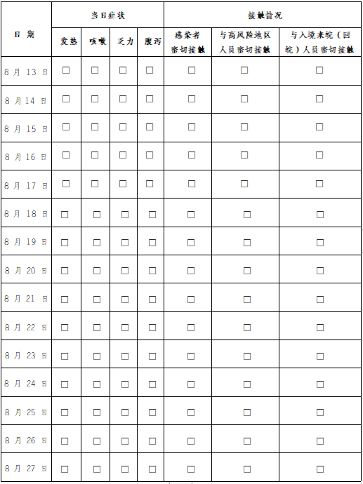 伟易博(中国区)官方网站