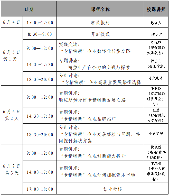 伟易博(中国区)官方网站